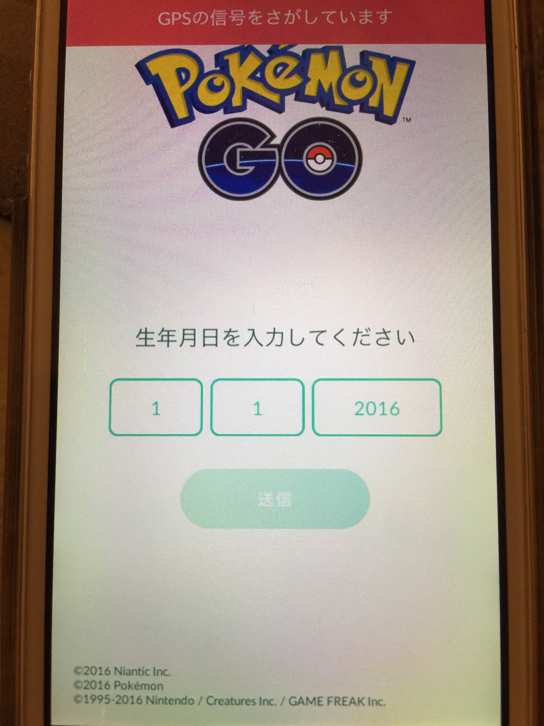 ポケモンgo ログインできない場合 まろパパのhow About This