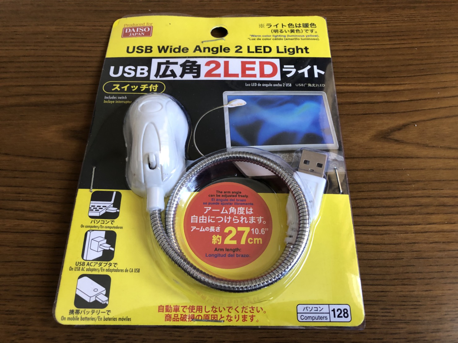 Usb 広角2ledライト スイッチ付 電球色 暖色 まろパパのhow About This