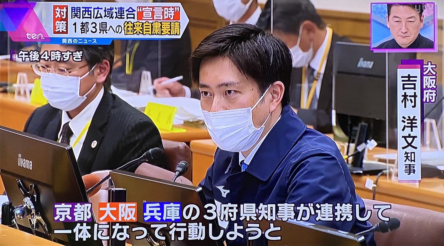 【これは第四波の可能性も…】できるだけ首都圏との往来は控えて！ 関西広域連合 まろパパのHow about this？